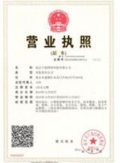 營(yíng)業(yè)執(zhí)照